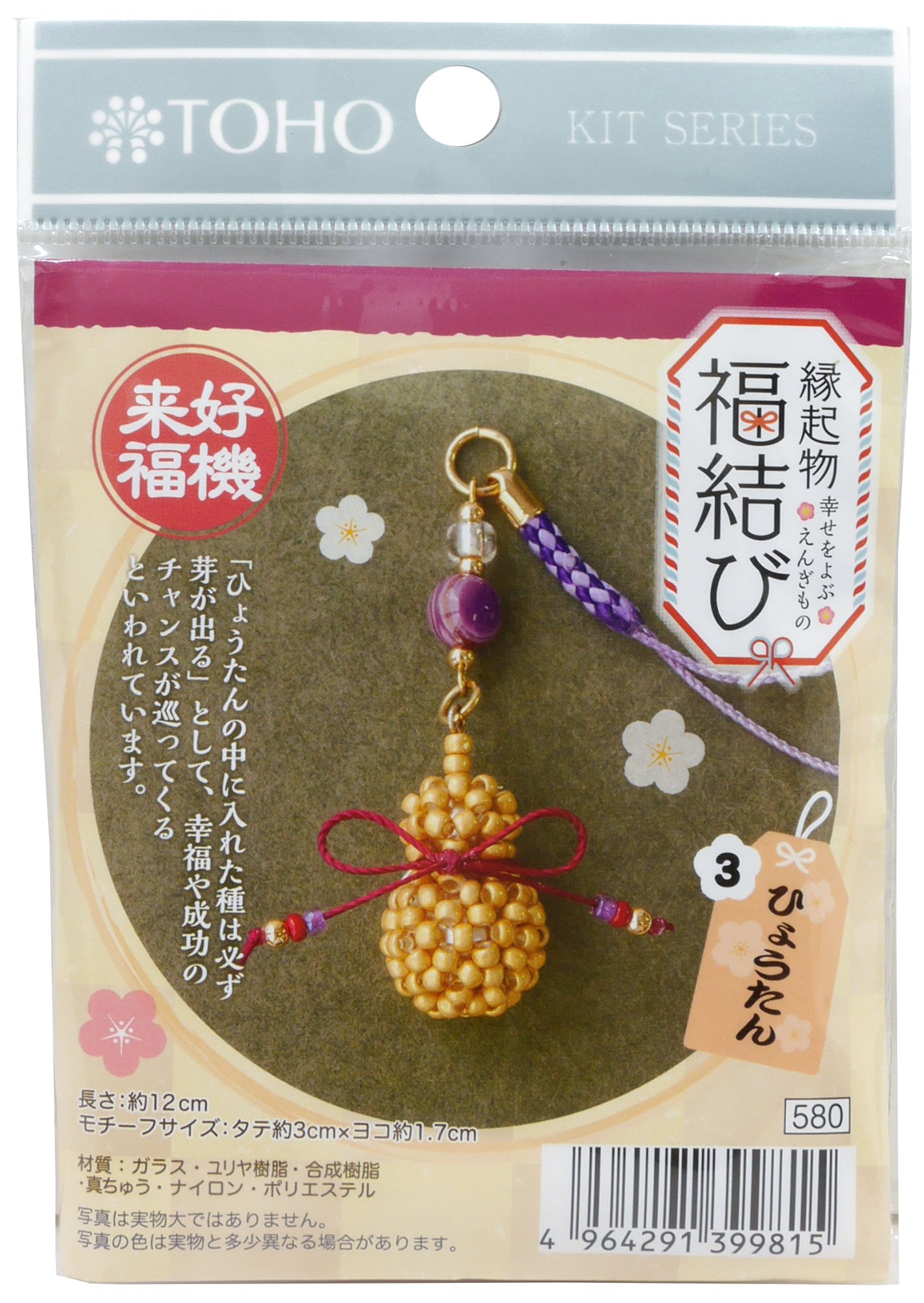 Amazon | TOHO ビーズキット 縁起物 福結び Col.3 ひょうたん 216